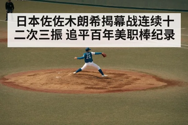baseball pitcher throwing