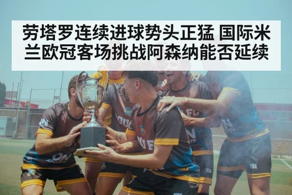 soccer team celebrating victory